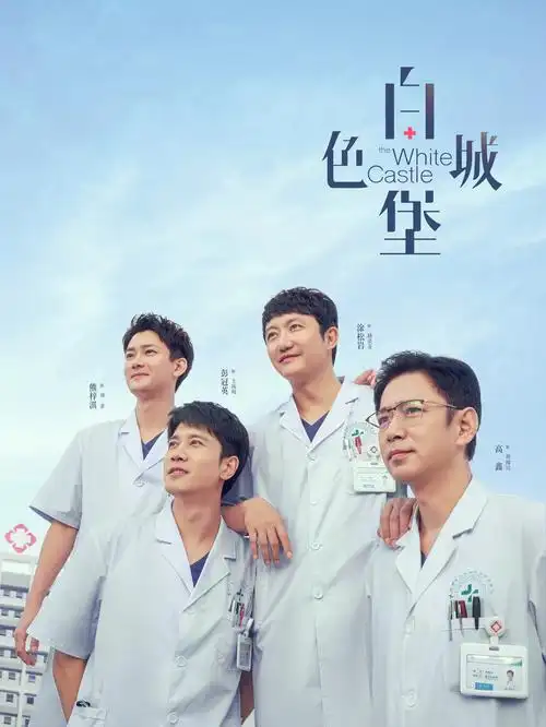 潮汐之上 海岛年代剧全集在线看